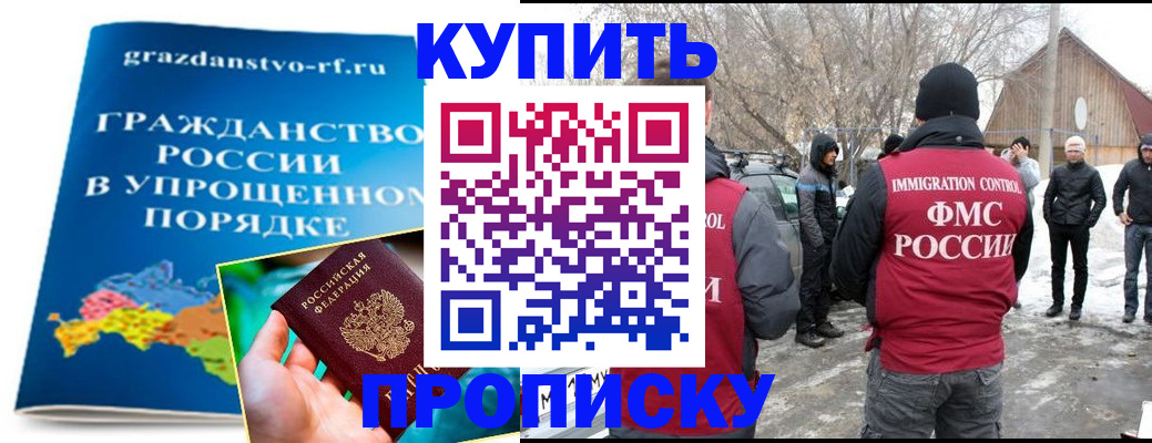 временная регистрация поиск в Юрге