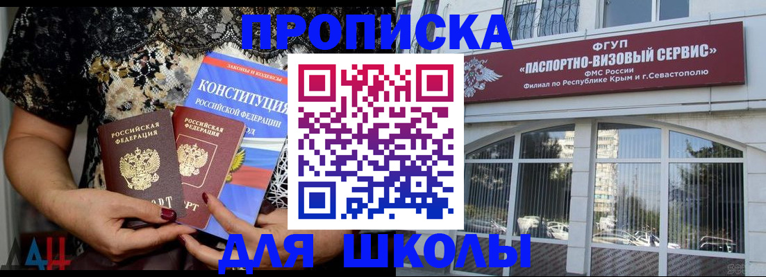 прописка регистрация в Юрге