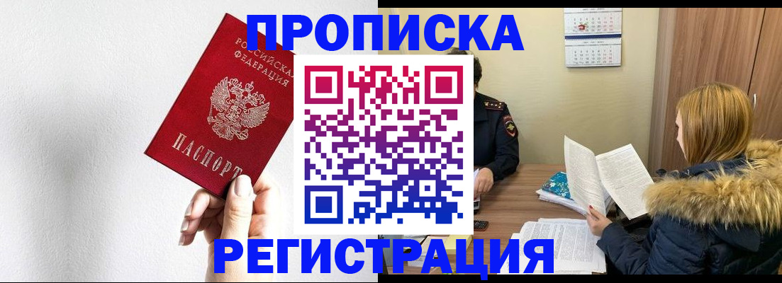 временная регистрация 2025 в Юрге