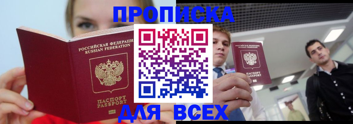 временная регистрация гарантия в Юрге