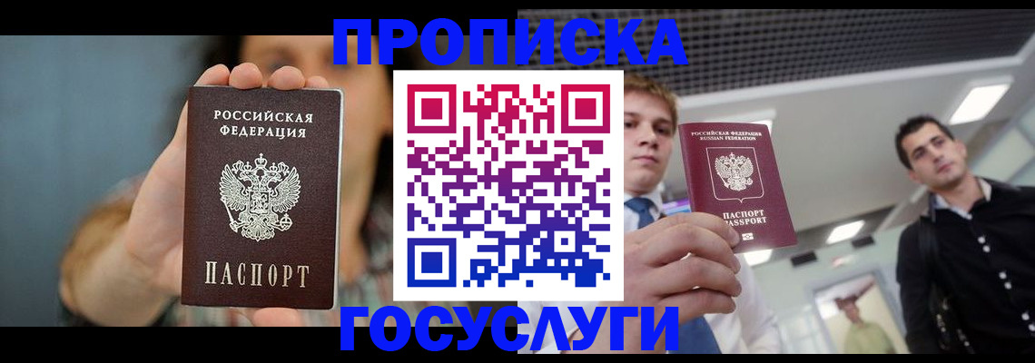 регистрация в Юрге