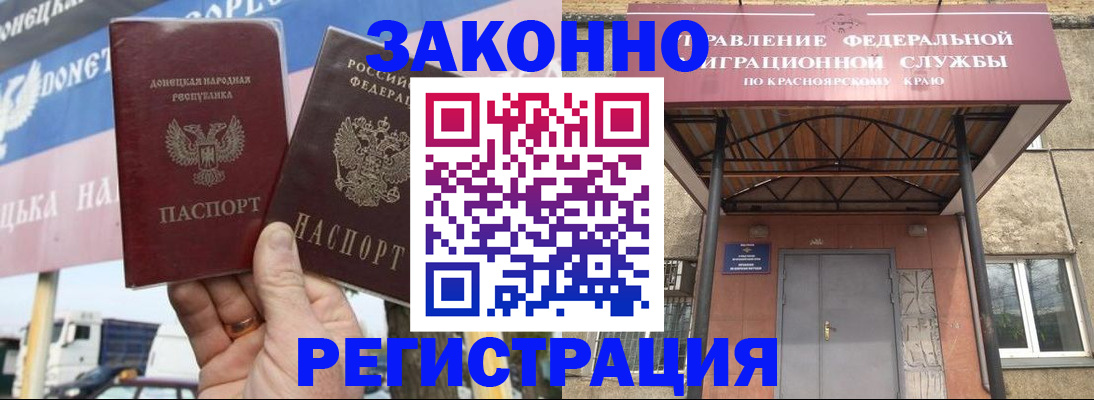 временная регистрация для школы в Юрге