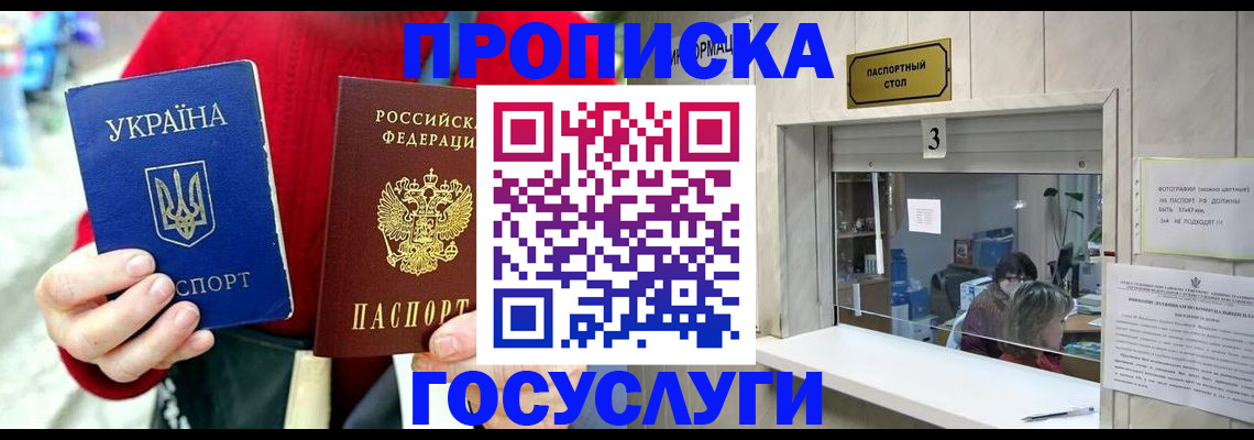 временная регистрация законно в Юрге